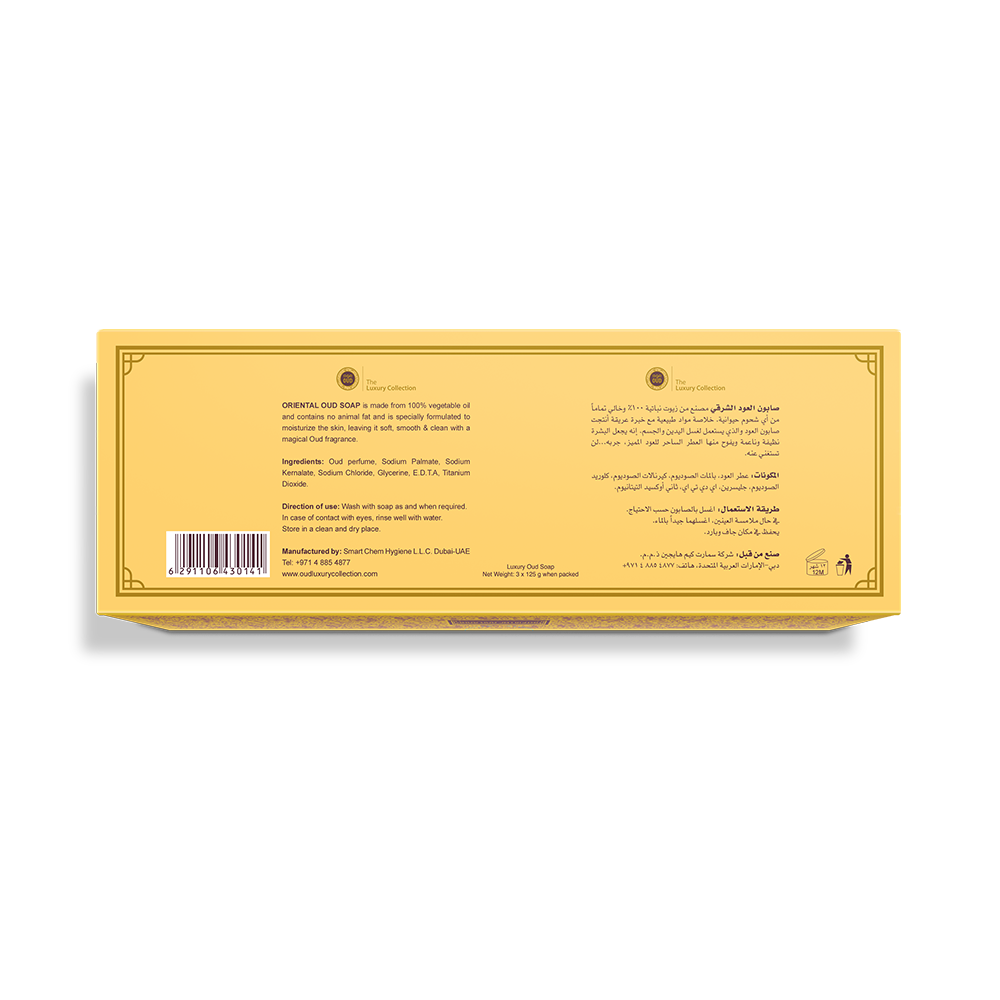 Oud Soap Bar Oriental 125g (3 Pack)