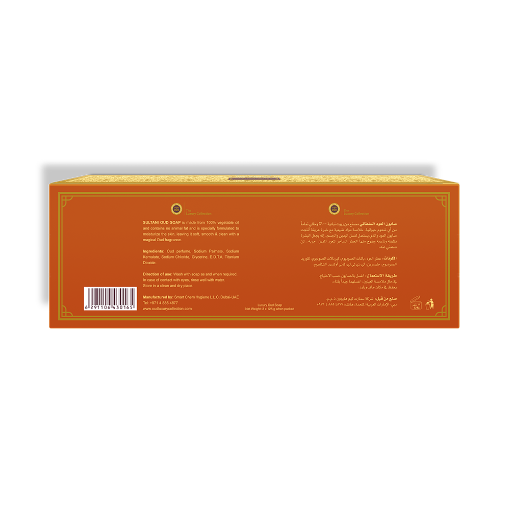 Soap Bar Sultani Oud 125g (3 Pack)